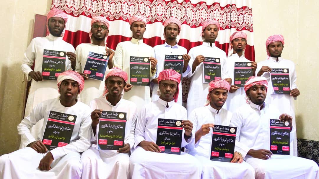 Shamsu Culuum Ceerigaabo Graduation
